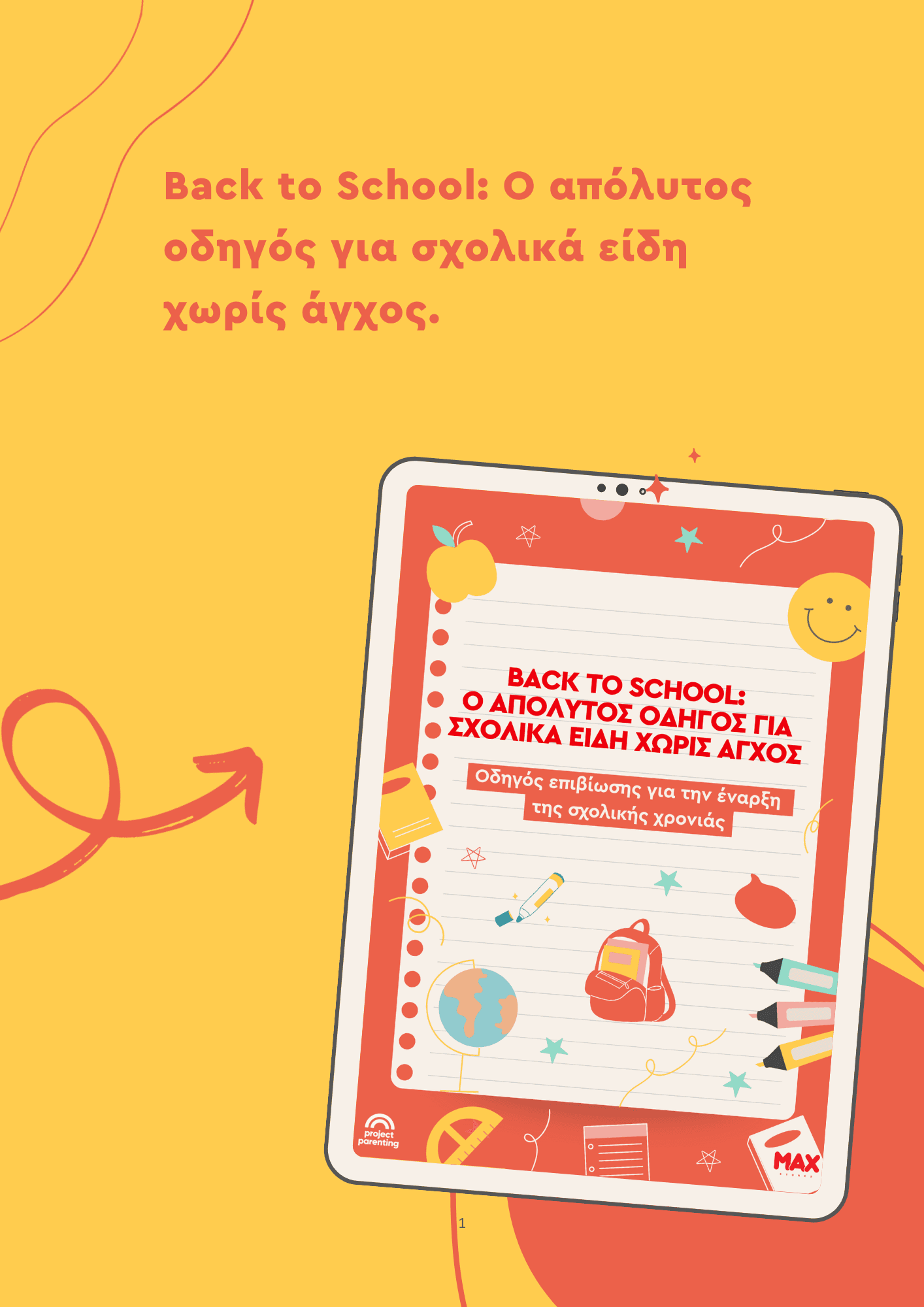Back to School: Οδηγός για Παιδικό Σταθμό & Νηπιαγωγείο | Project Parenting