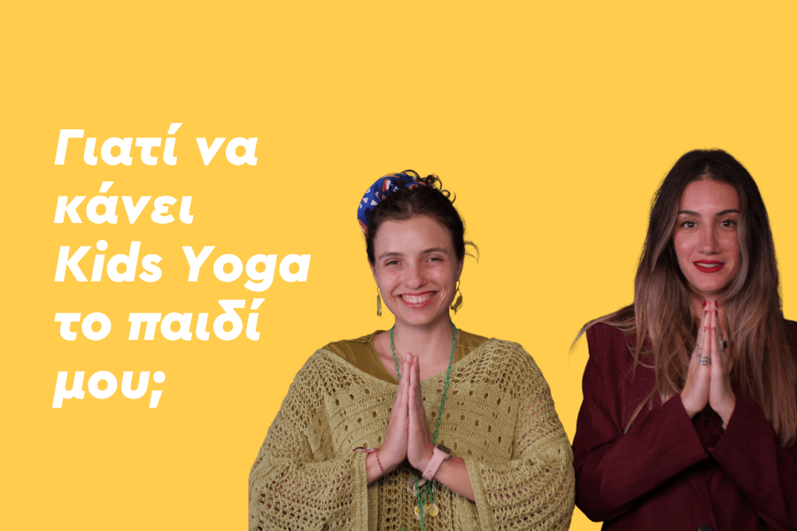Γιατί να κάνει Kids Yoga το παιδί μου;
