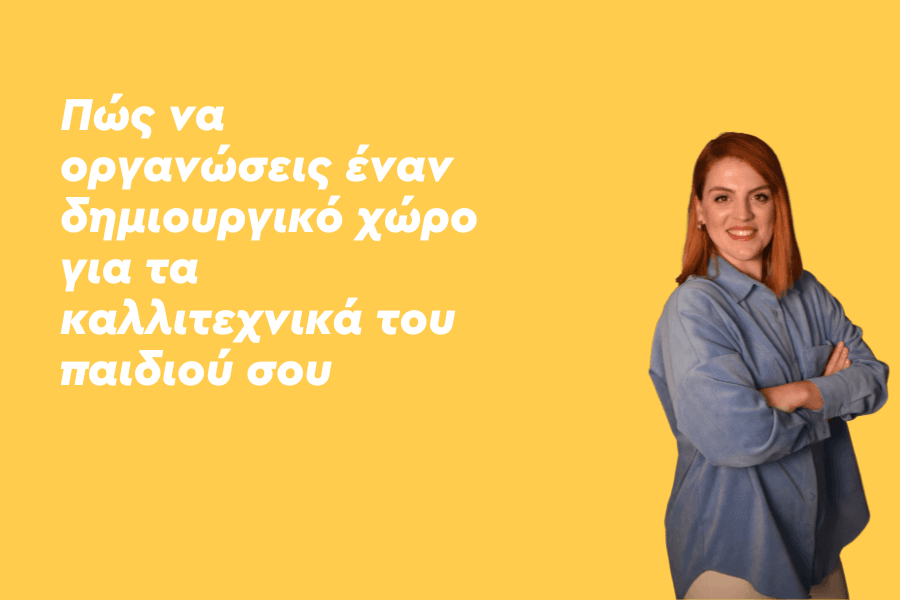 Πώς να οργανώσεις έναν δημιουργικό χώρο για τα καλλιτεχνικά του παιδιού σου